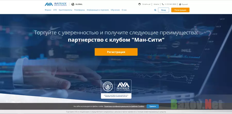 AvaTrade - на проверке