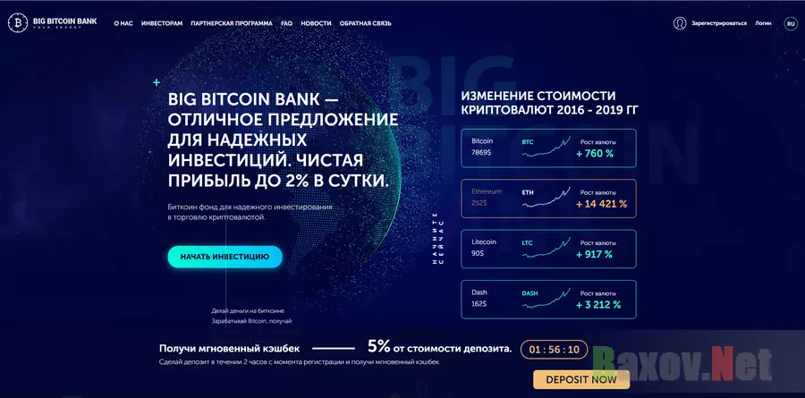 Big Bitcoin Bank - лохотрон