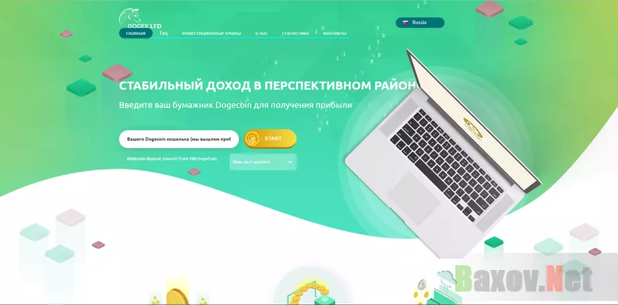 Dogex.ltd - лохотрон