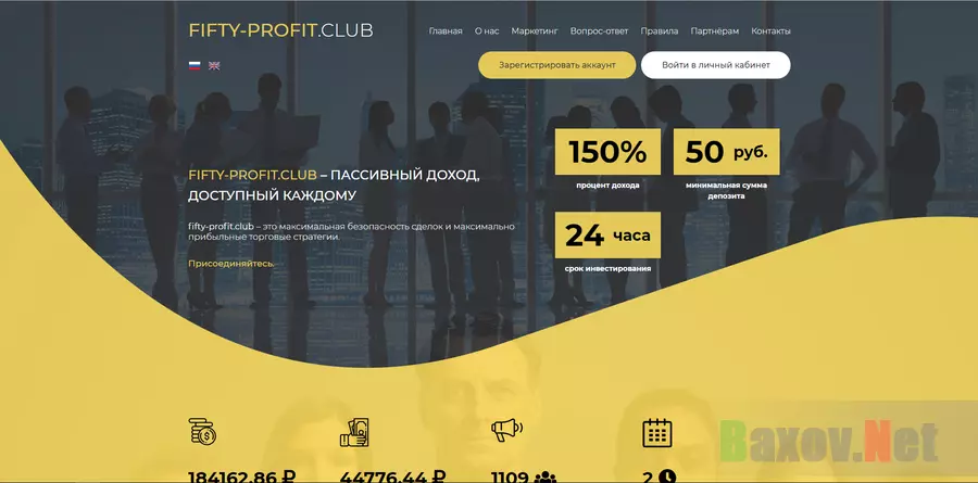 Fifty-Profit - лохотрон