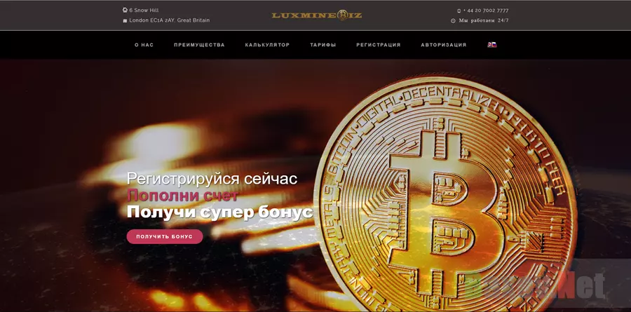 Luxmine - лохотрон