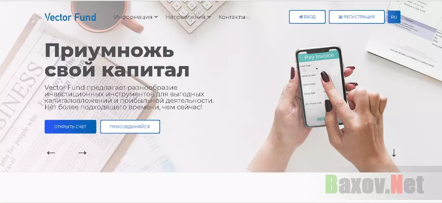 VECTOR FUND - Лохотрон