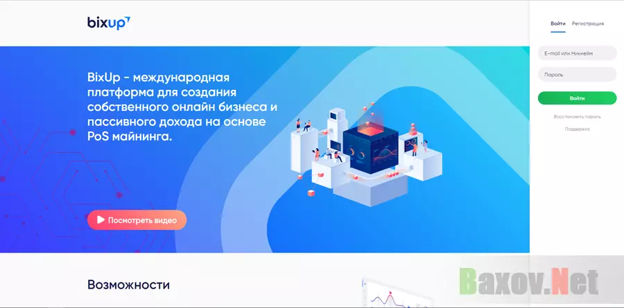 BixUp - лохотрон