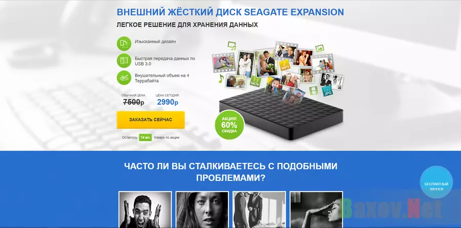 Seagate Expansion - лохотрон