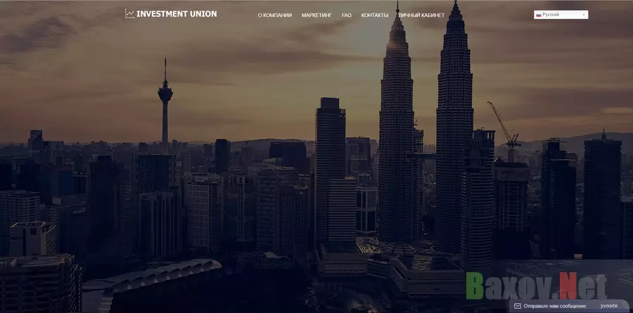 Investment Union - лохотрон