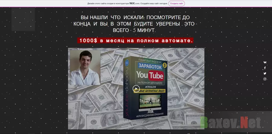 1000$ в месяц на полном автомате - лохотрон