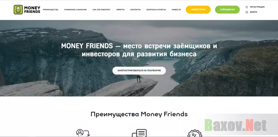 MONEY FRIENDS - на проверке