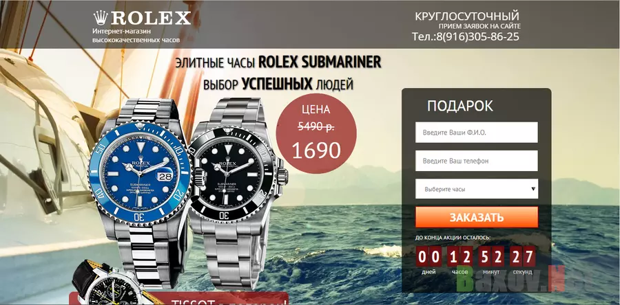 rolexsubm.kind-shoping - лохотрон