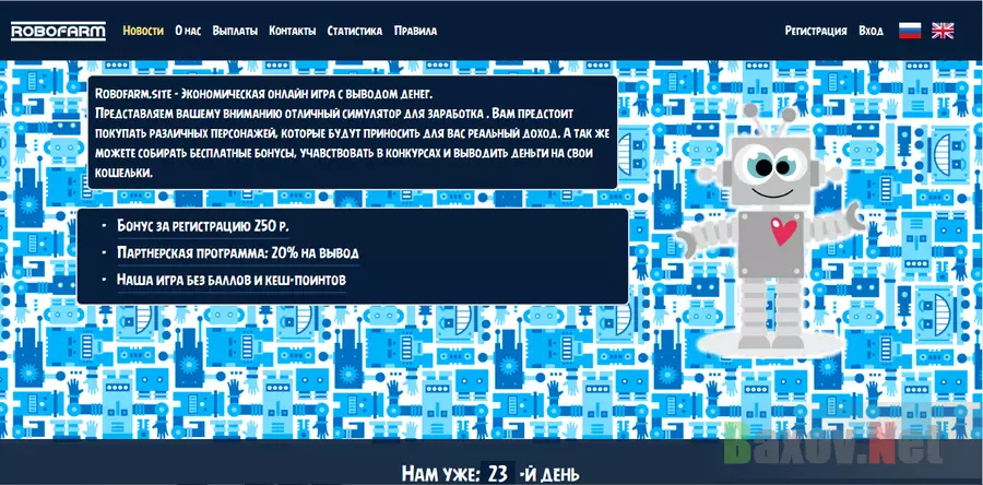 Robofarm.site - лохотрон