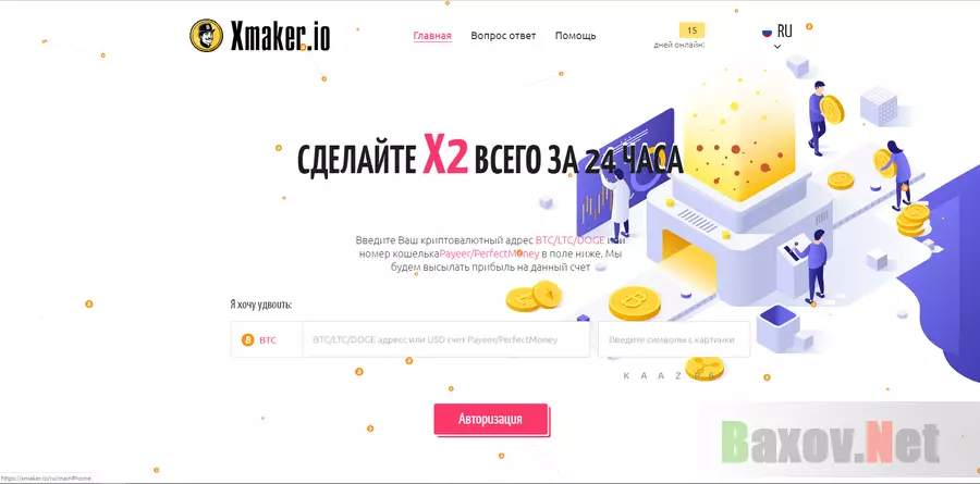 xMaker - лохотрон