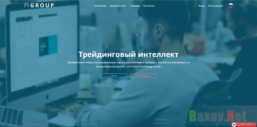 Future Technology Group - лохотрон