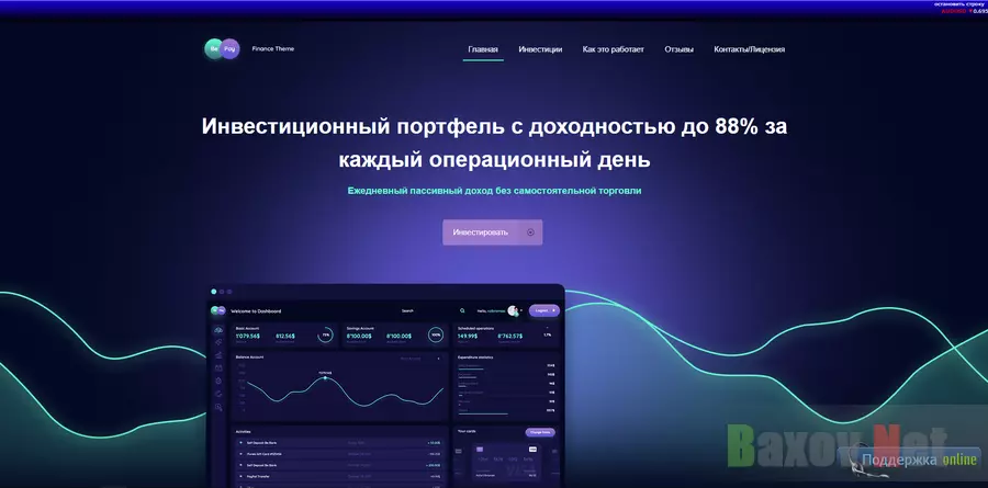 проект Be Pay - лохотрон