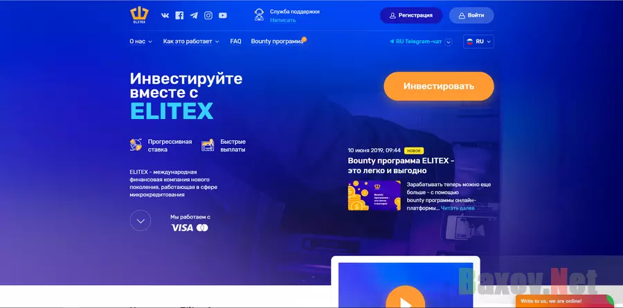 Elitex - лохотрон