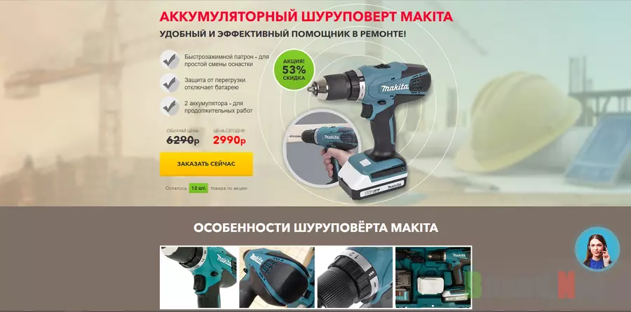 Makita DF457DWE за 3 тысячи - лохотрон