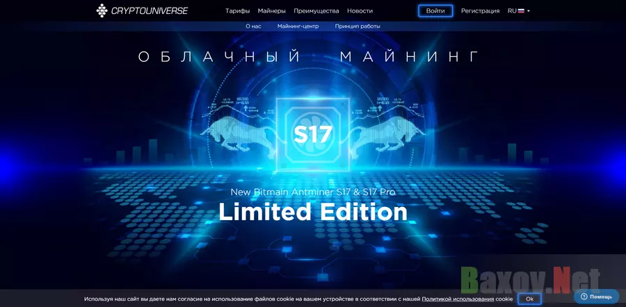 Cryptouniverse.io - лохотрон
