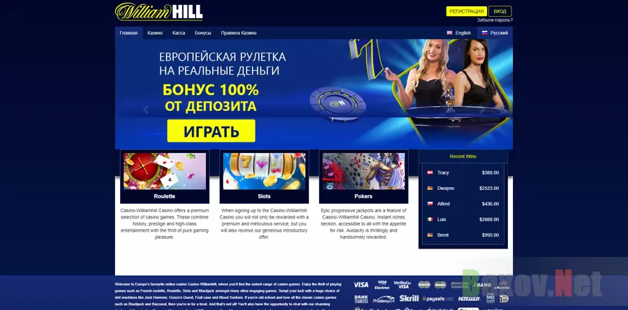 Casper spins casperspins casino net ru. Казино Вильям Хилл William Hill Casino. Обзор казино William Hill. Казино William Hill Рулетка. Отзывы казино William Hill.