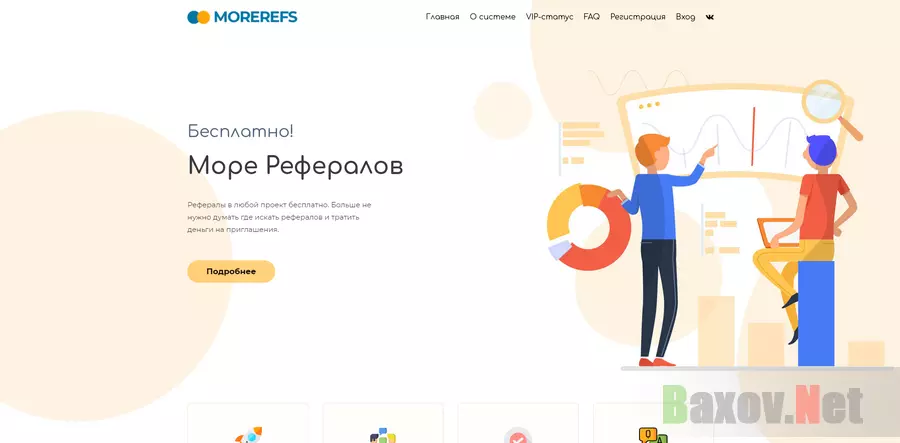 MoreRefs - лохотрон