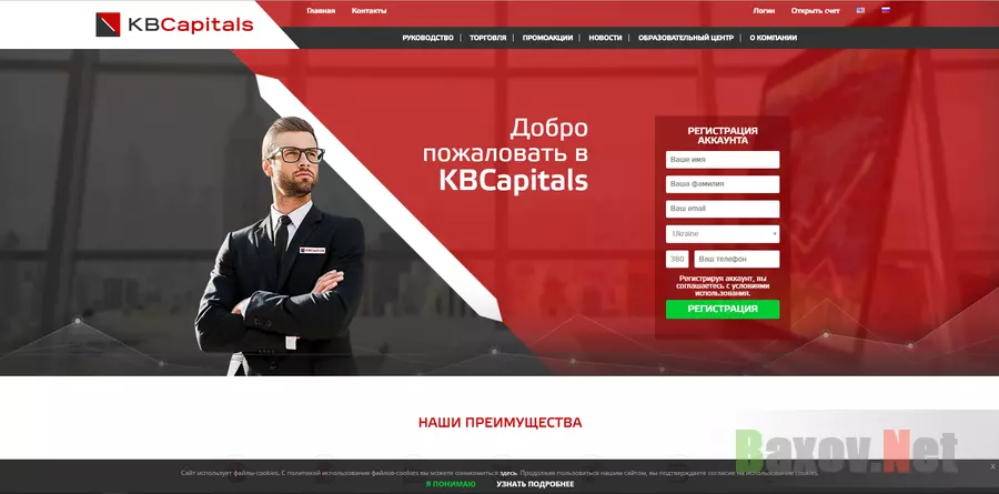 KBCapitals - лохотрон