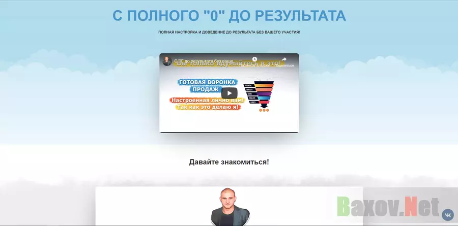 С полного "0" до результата - лохотрон