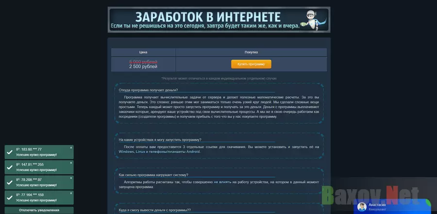 Заработок в интернете №1 - лохотрон