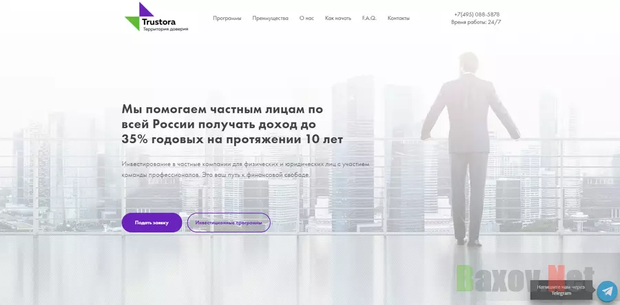 Trustora - лохотрон