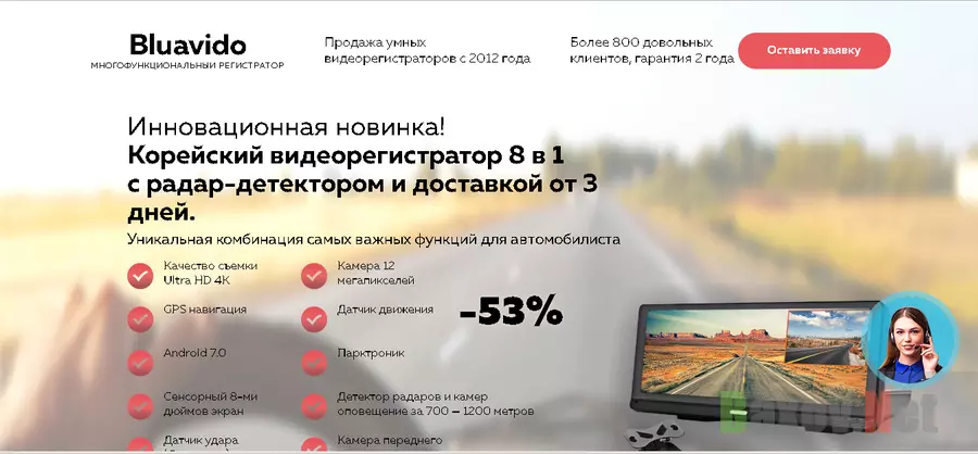 Корейский видеорегистратор - Лохотрон