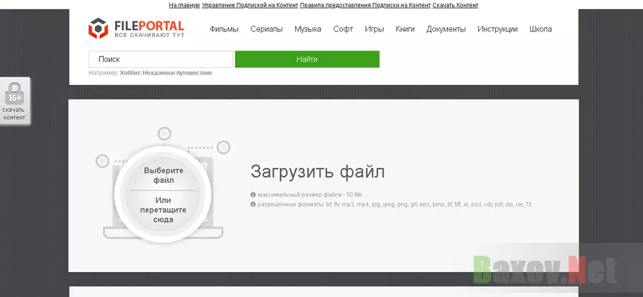 Fileportal - Лохотрон