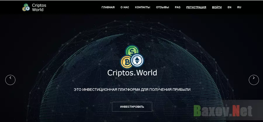 Criptos.World - Лохотрон