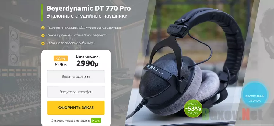 Мошеннический магазин по продаже наушников Beyerdynamic DT 770 Pro - Лохотрон