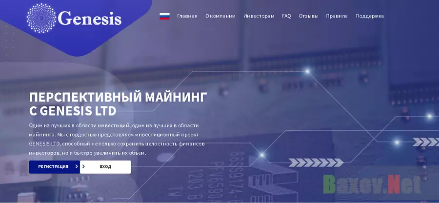 GENESIS LTD - Лохотрон