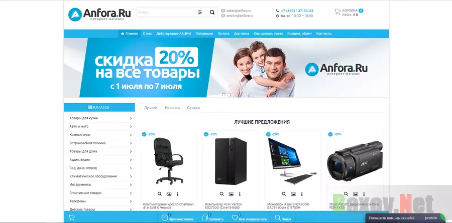 Anfora.ru - лохотрон