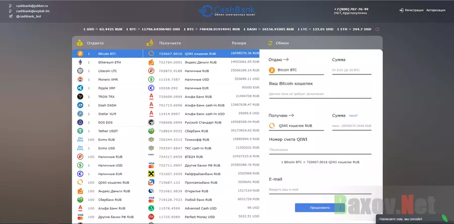 Cashbank.pro - на проверке