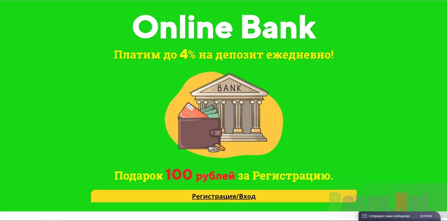 Online Bank - лохотрон