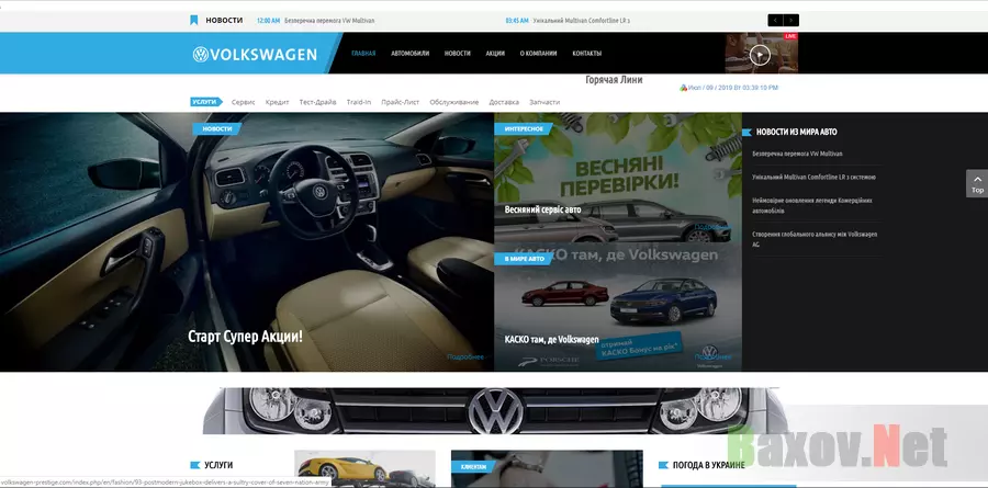 Volkswagen-prestige - лохотрон