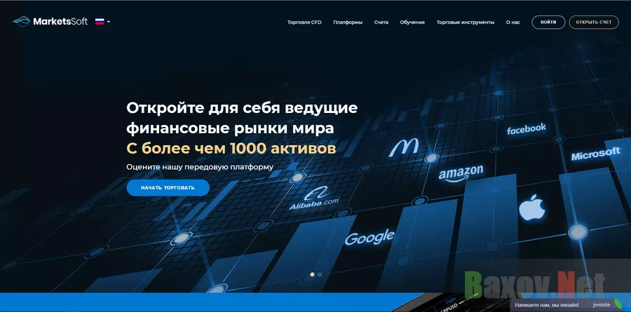 MarketsSoft - лохотрон