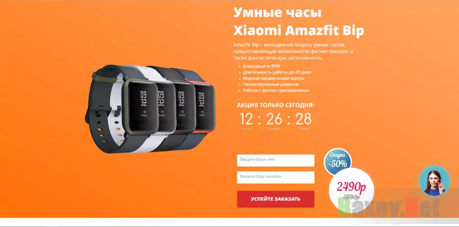 Xiaomi Amazfit Bip за пол цены - лохотрон