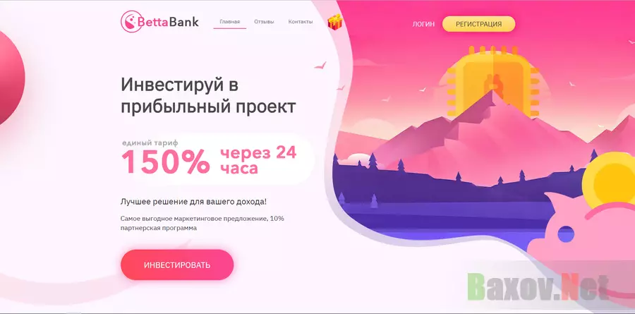 BettaBank - лохотрон