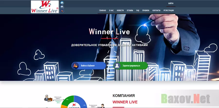 Winner Live - лохотрон