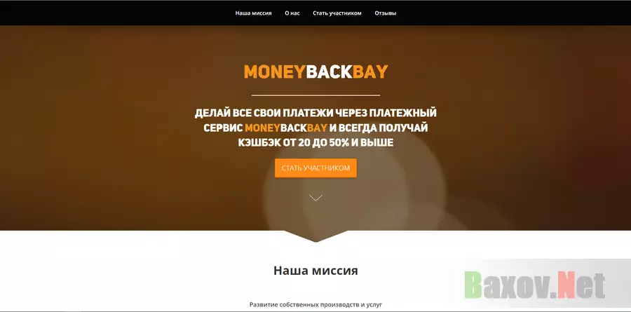 MoneyBackBay - лохотрон