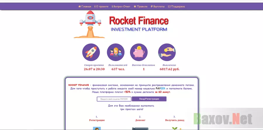Rocket Finance - лохотрон