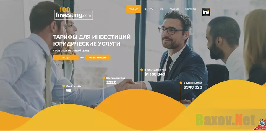 100investing - лохотрон