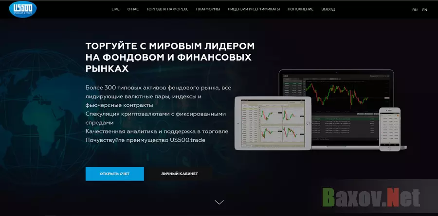 US500 Trade LTD - лохотрон