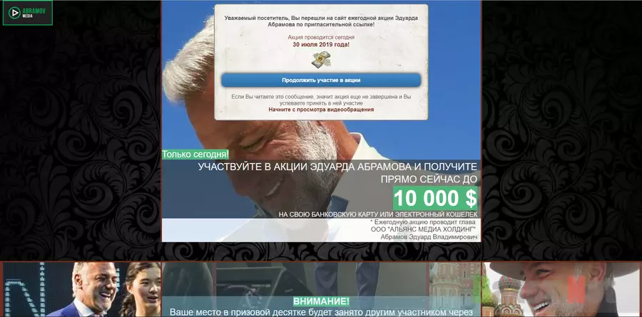 ООО "Альянс Медиа Холдинг" - лохотрон