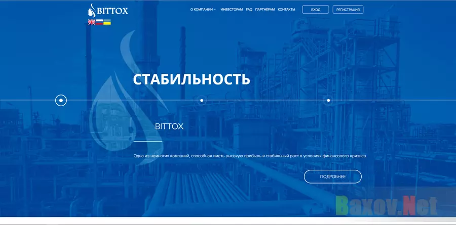 Bittox - лохотрон