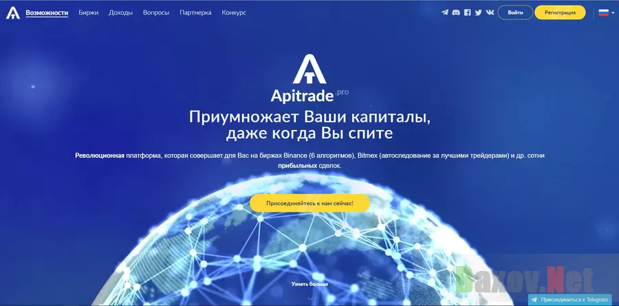 ApiTrade - на проверке