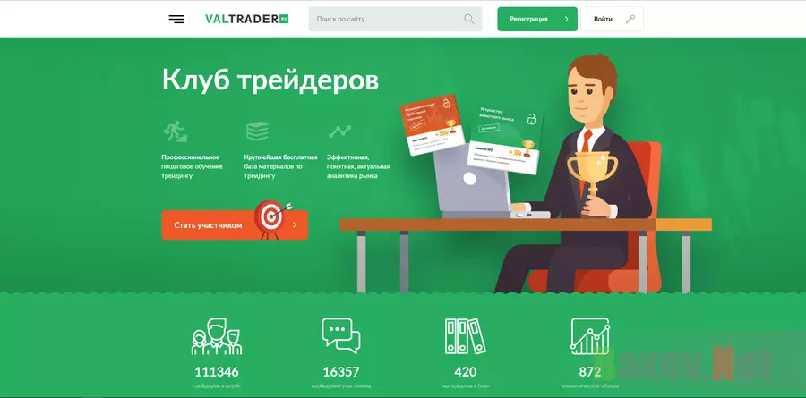 Valtrader - лохотрон