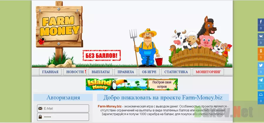 Farm money - Лохотрон