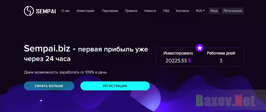 Sempai - Лохотрон