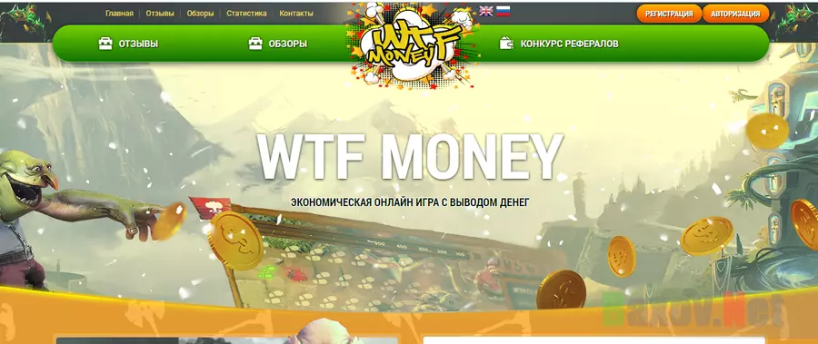 WTF Money - Лохотрон
