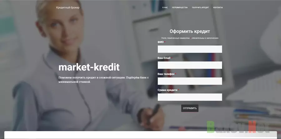 Market-Kredit - лохотрон